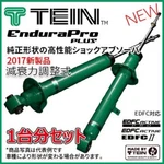 Tein Endurapro Plus Adjustable Shocks For 09-13 Corolla (front & Rear Set) New. Price: $639.88.